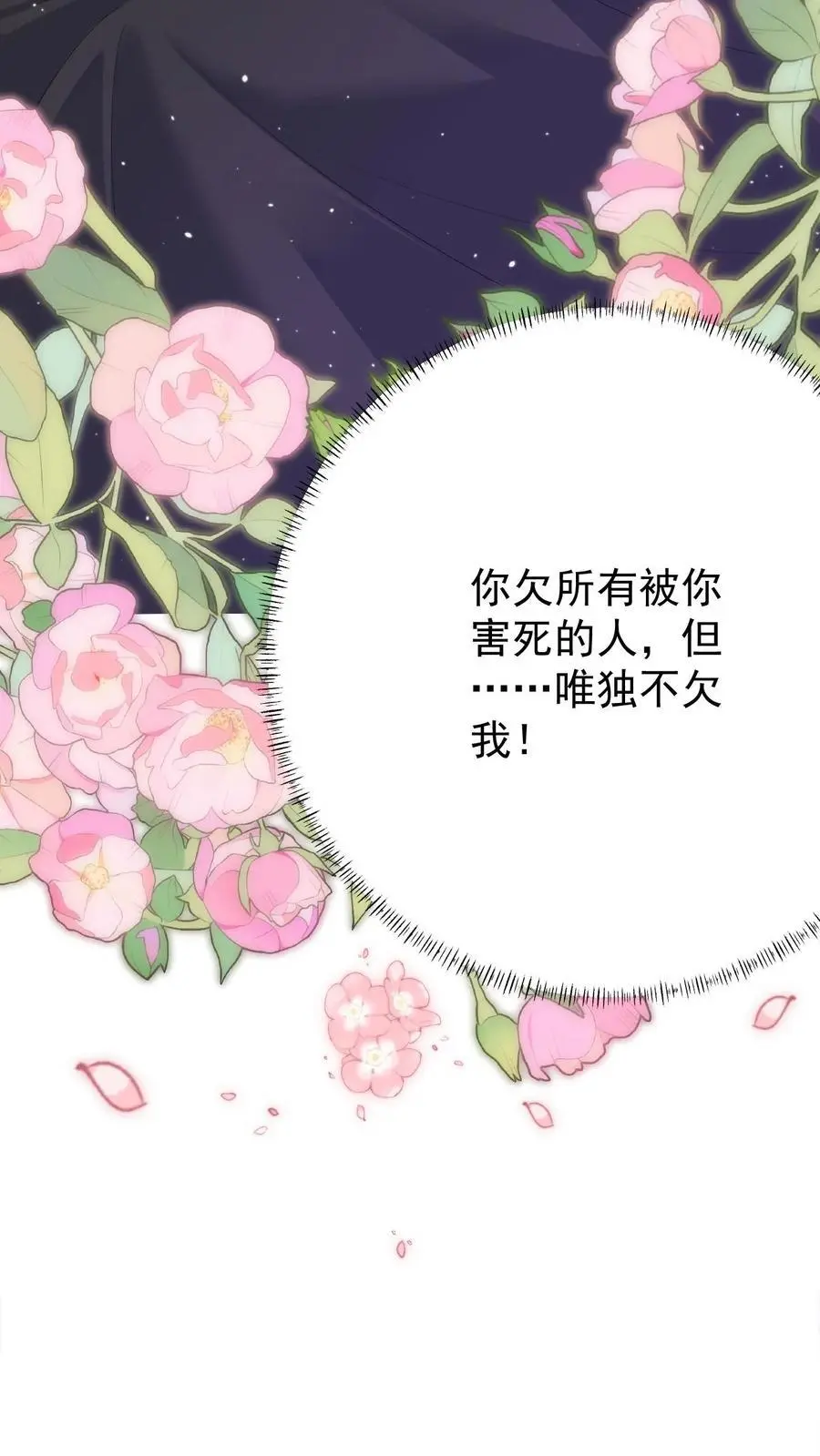 第156话 千年相伴35