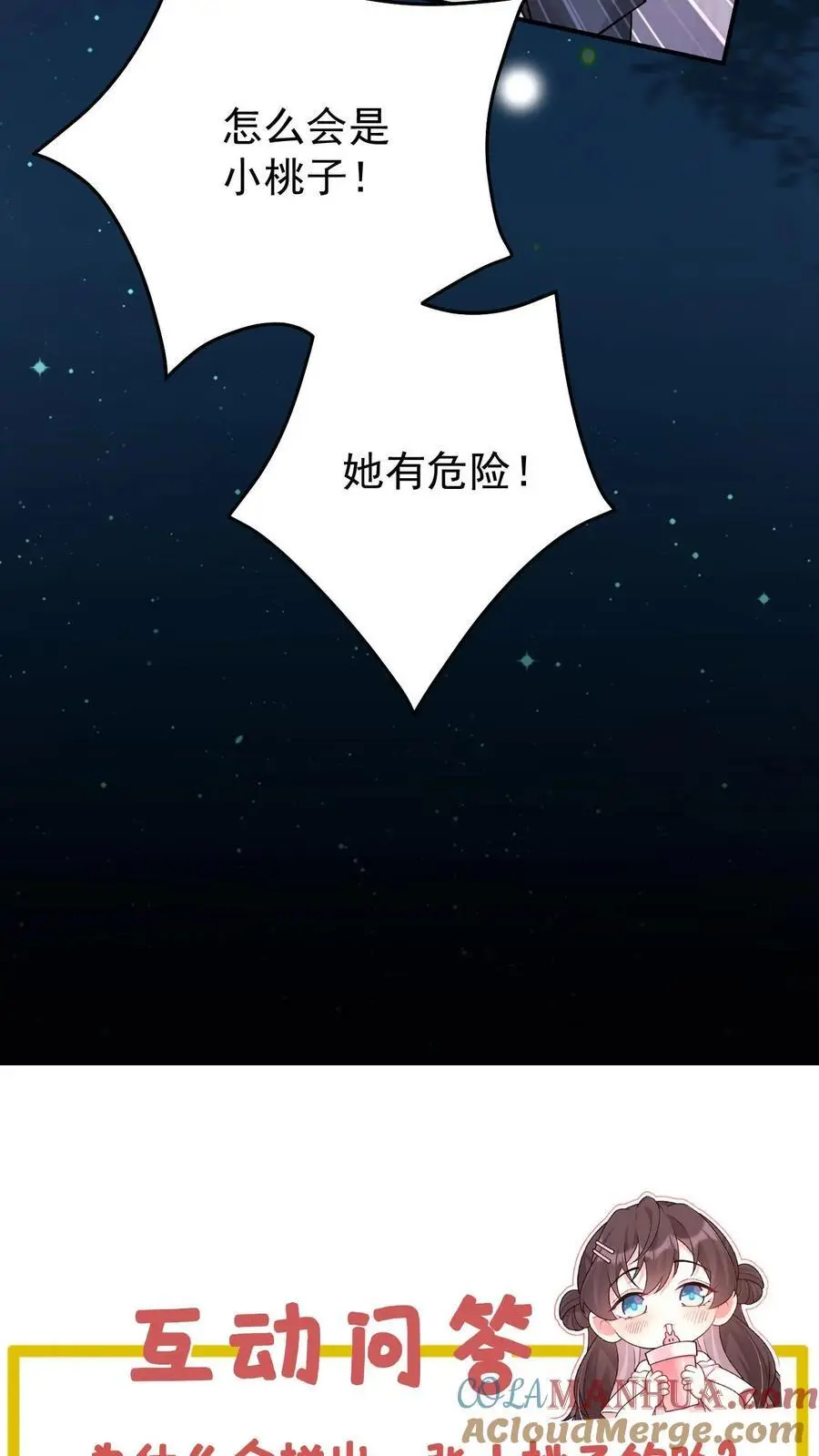 第84话 共同点30