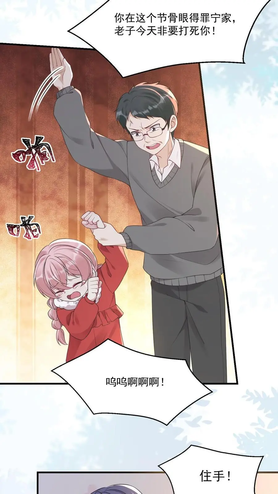 第42话 嫉妒3