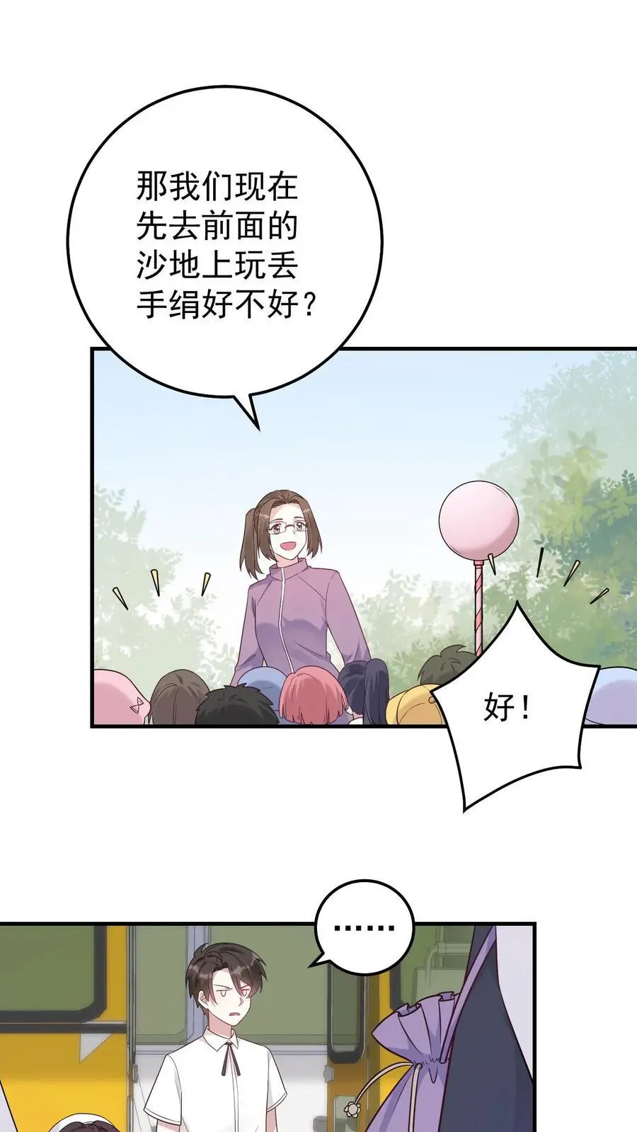 第25话 哥哥有危险21