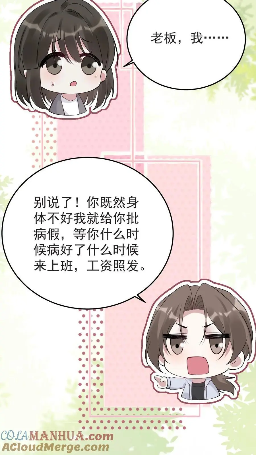 第181话 宁风的小包子22