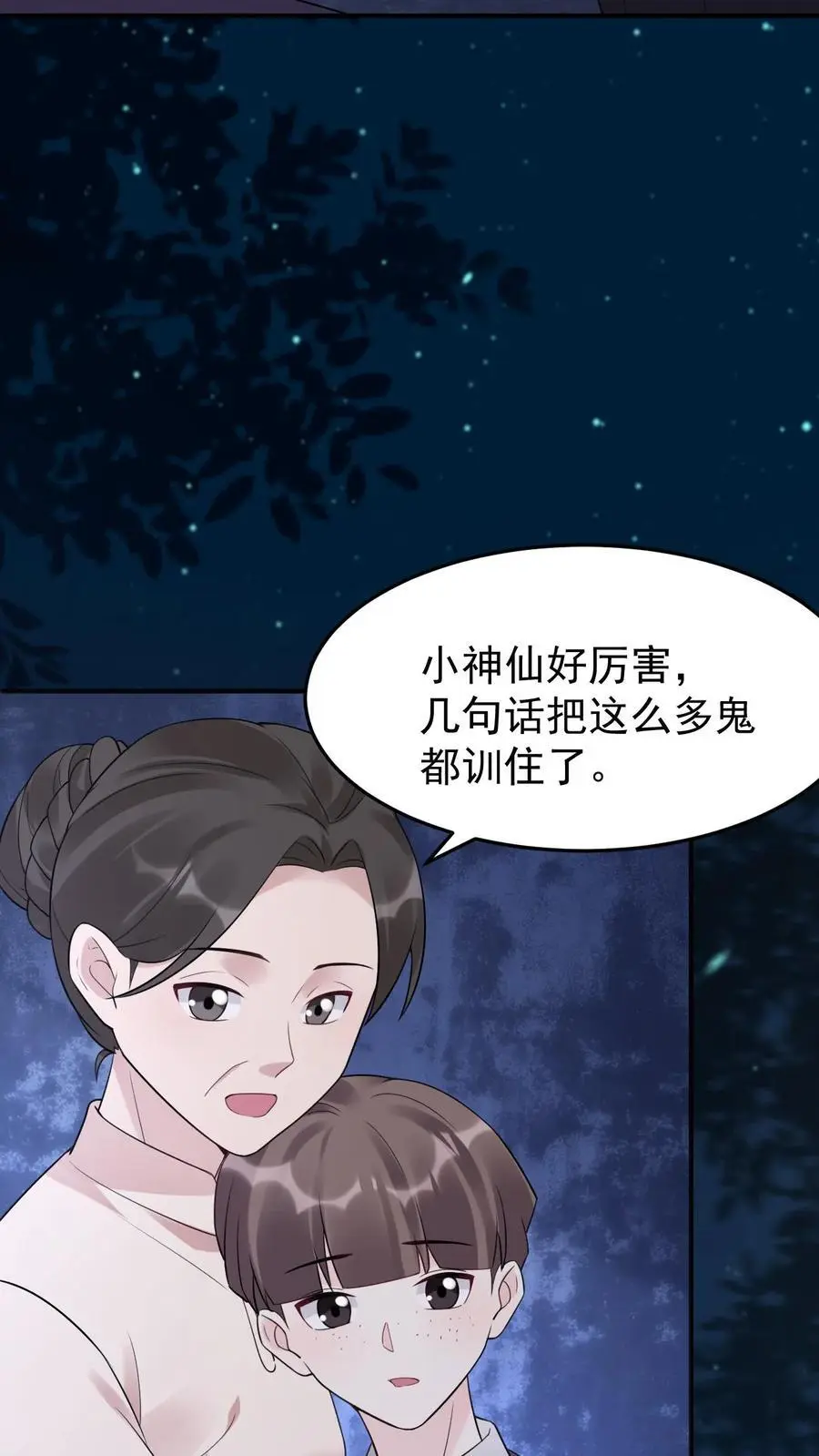 第78话 是否原谅？29