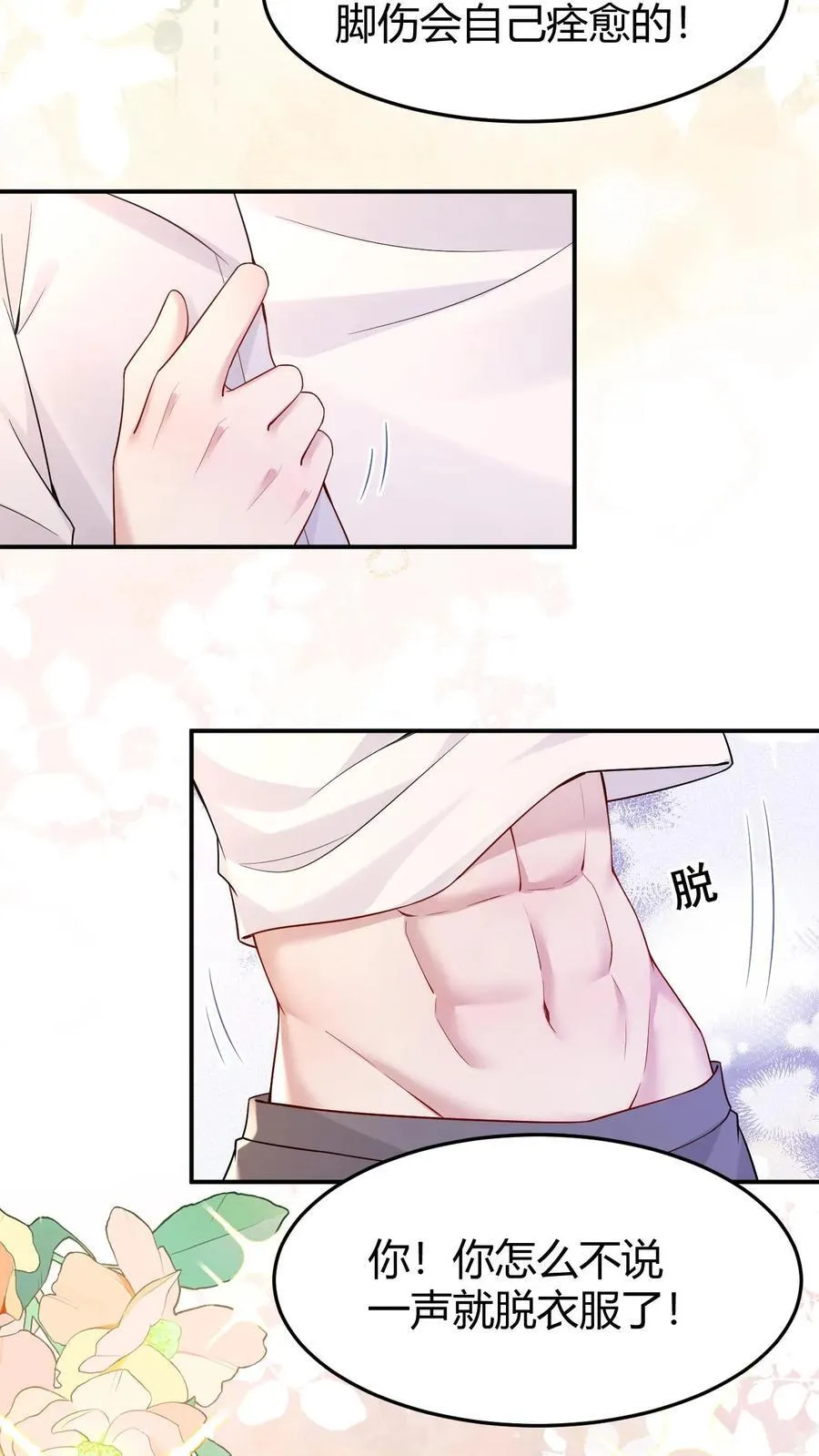 第185话 追妻漫漫21