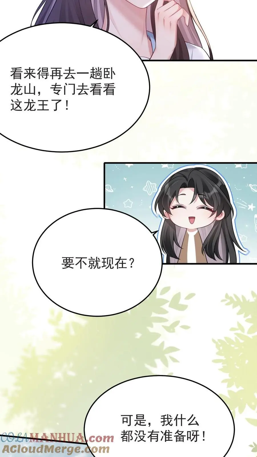 第145话 龙气反噬28