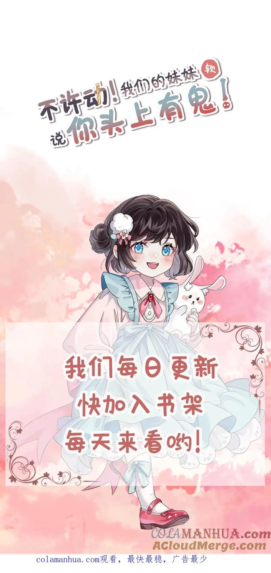 第39话 想让楚软软消失28