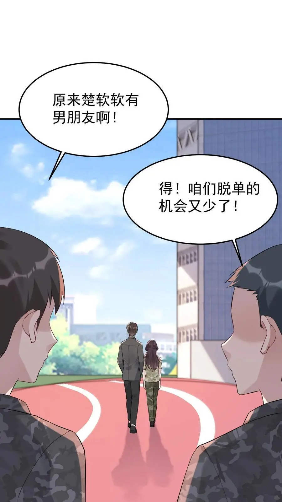 第136话 秦悦的嫉妒1