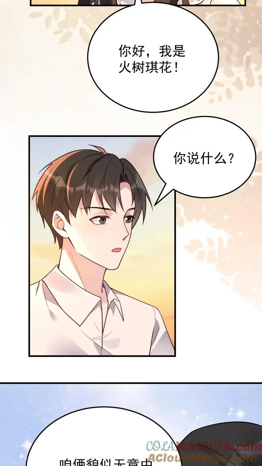 第112话 火树琪花18