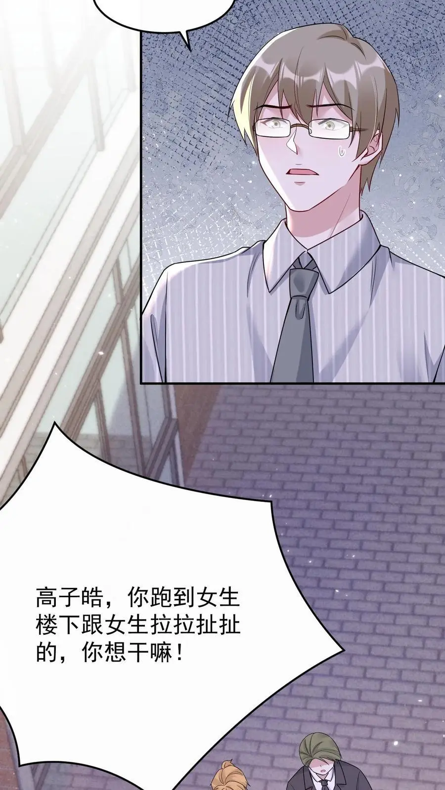 第159话 A哥宁宣15
