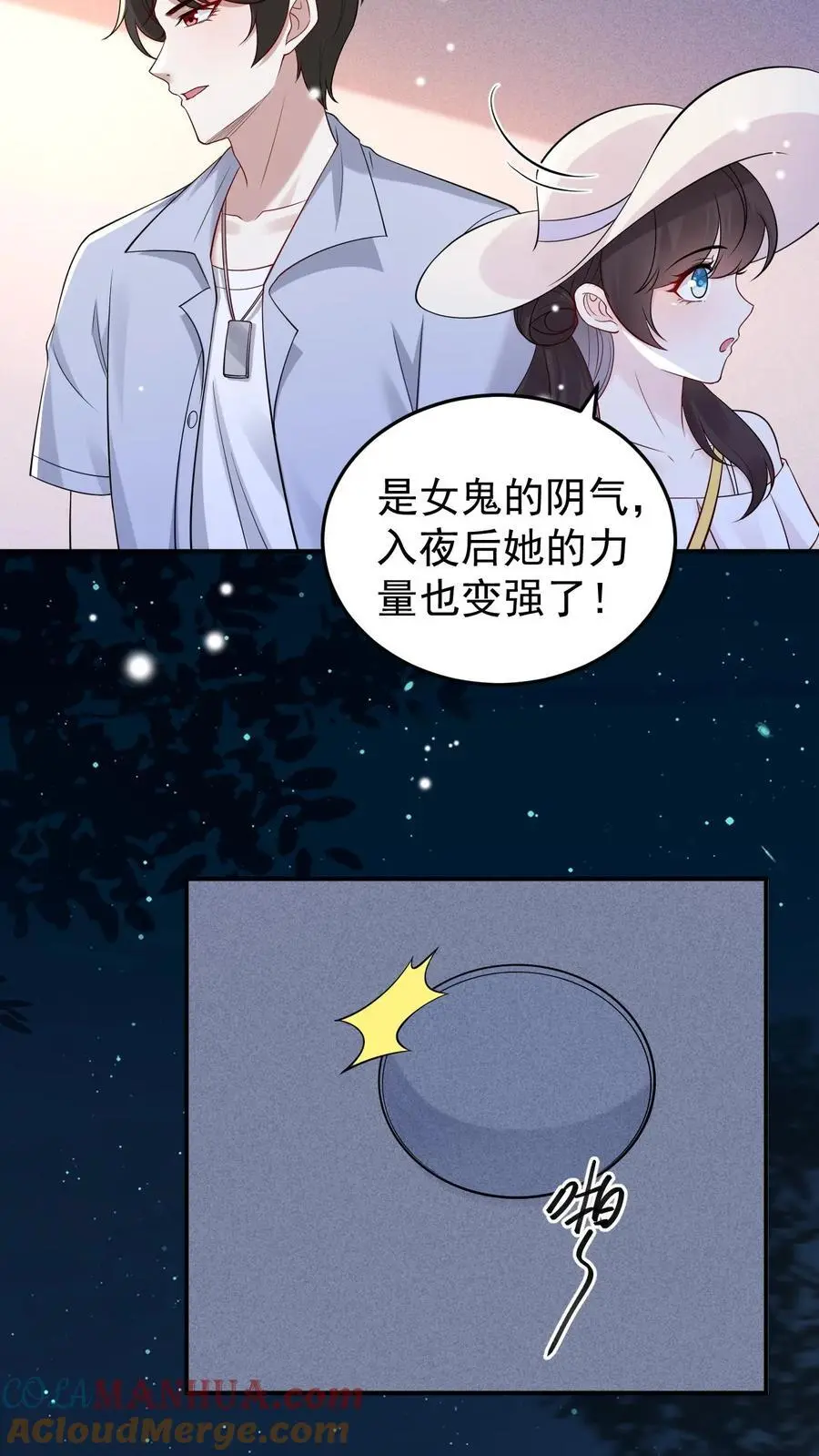 第96话 艳遇14