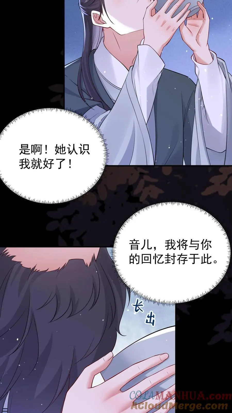 第127话 守得云开见月明4