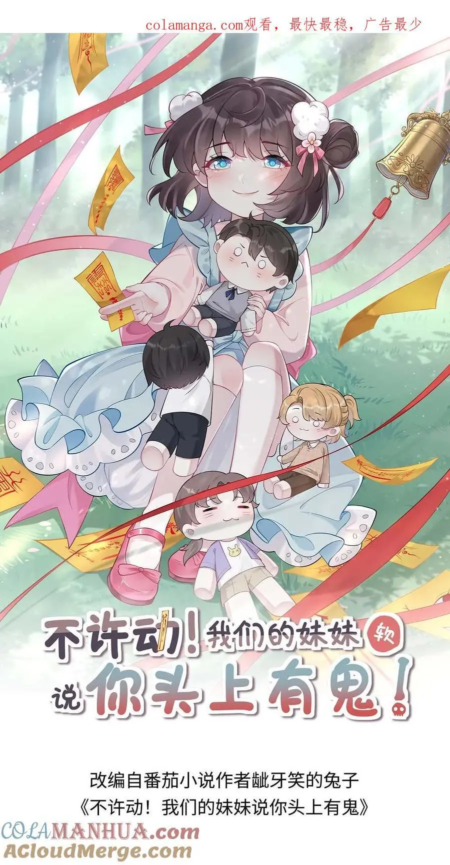第86话 这人有问题0