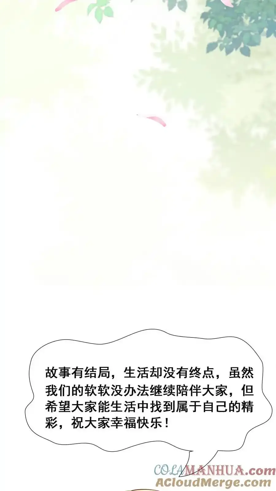 第191话 有情人终成眷属32