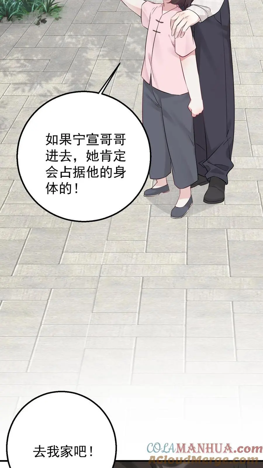 第3话 楚软软初显神通16