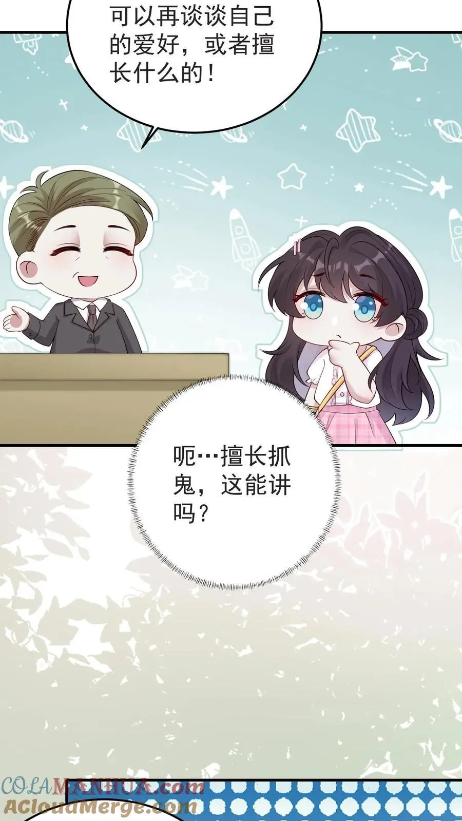 第129话 又见姚兴雅18