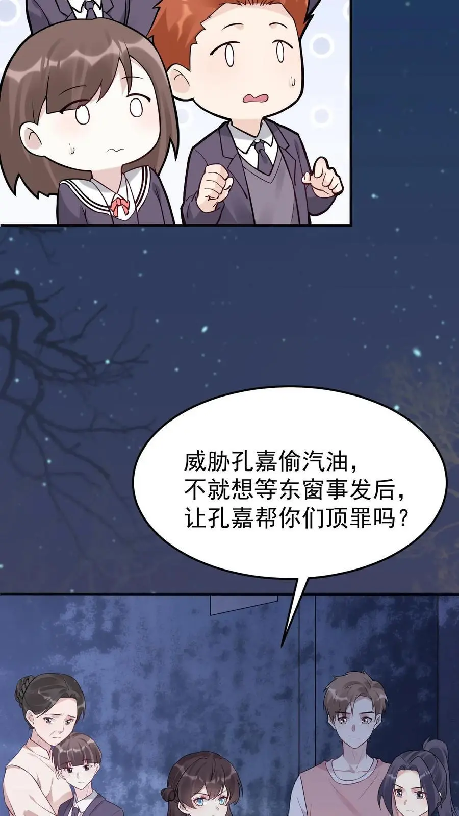 第78话 是否原谅？27