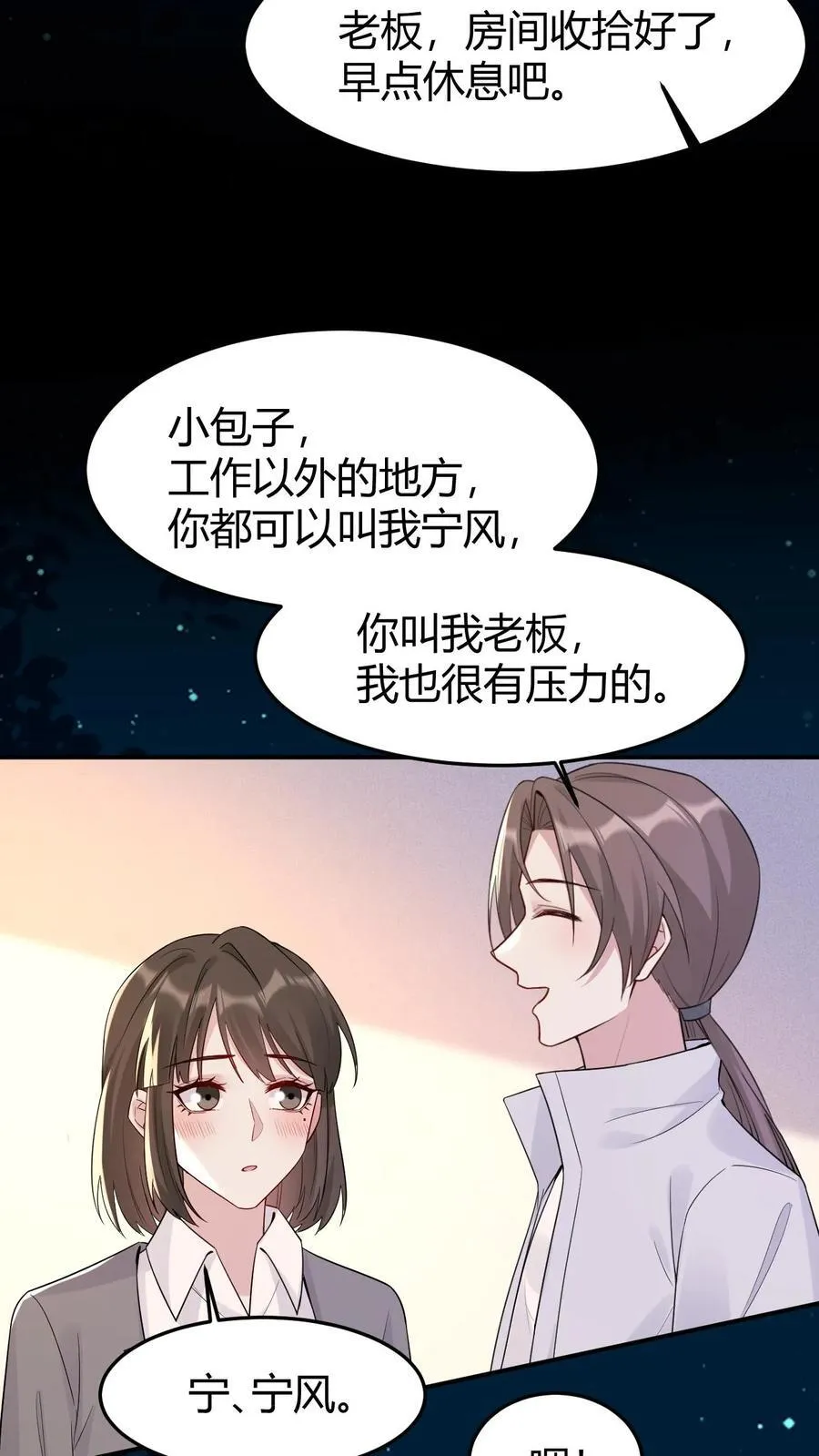 第185话 追妻漫漫19