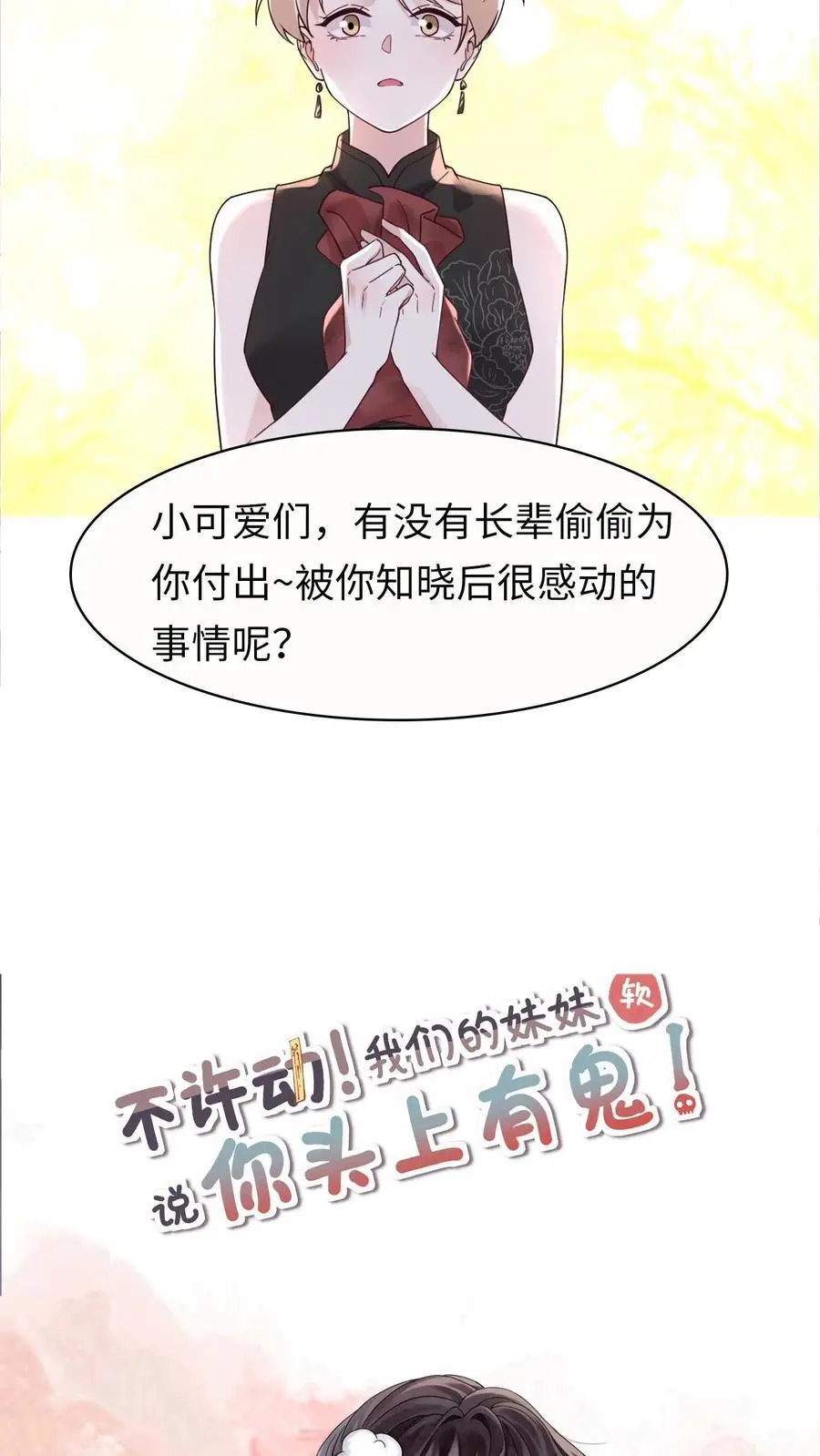 第177话 辛承志的爱27