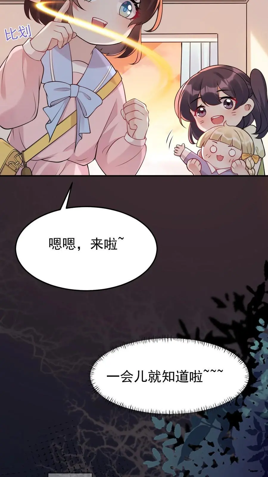 第14话 厉鬼来袭29