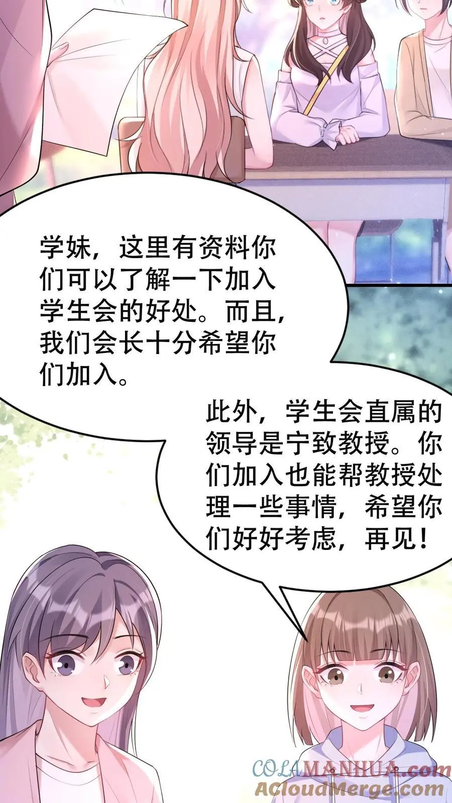第158话 烂桃花20