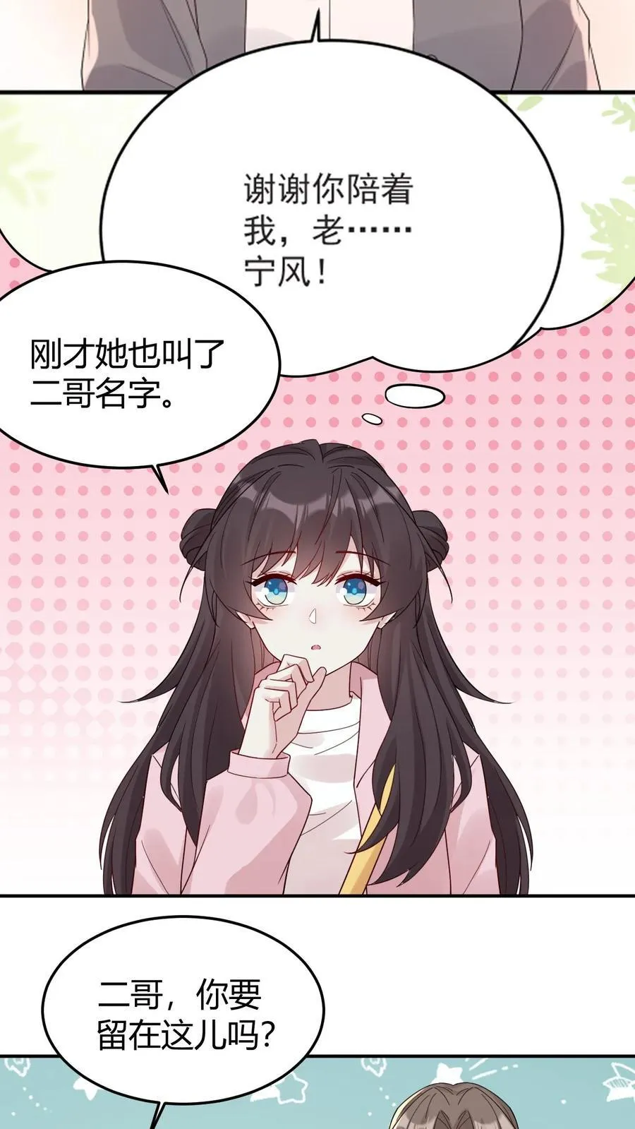 第185话 追妻漫漫11