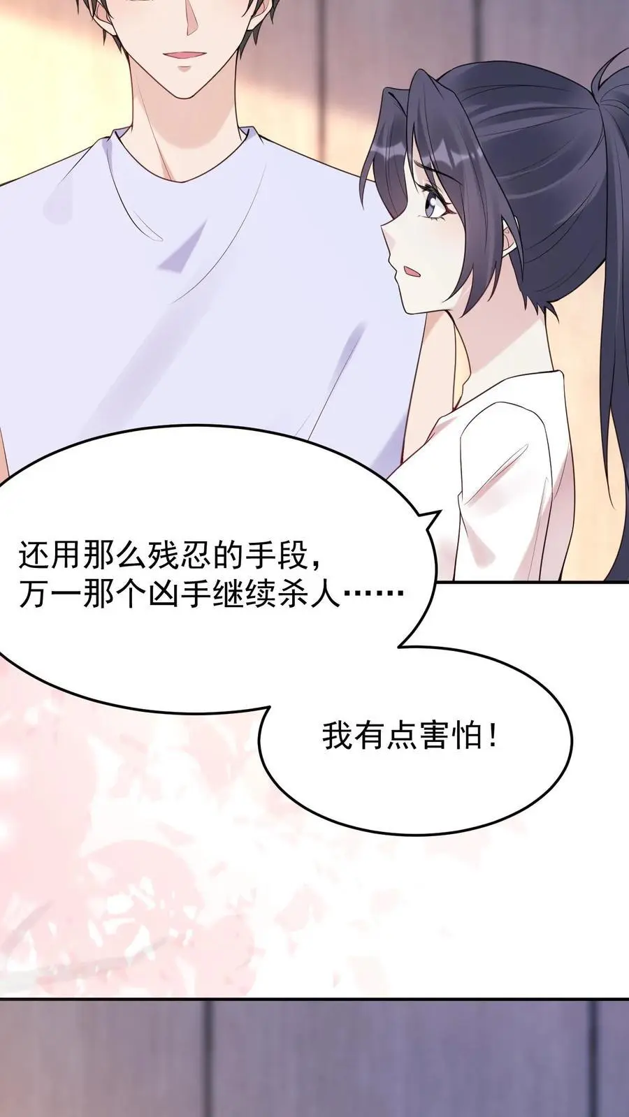 第85话 蓝银狐31