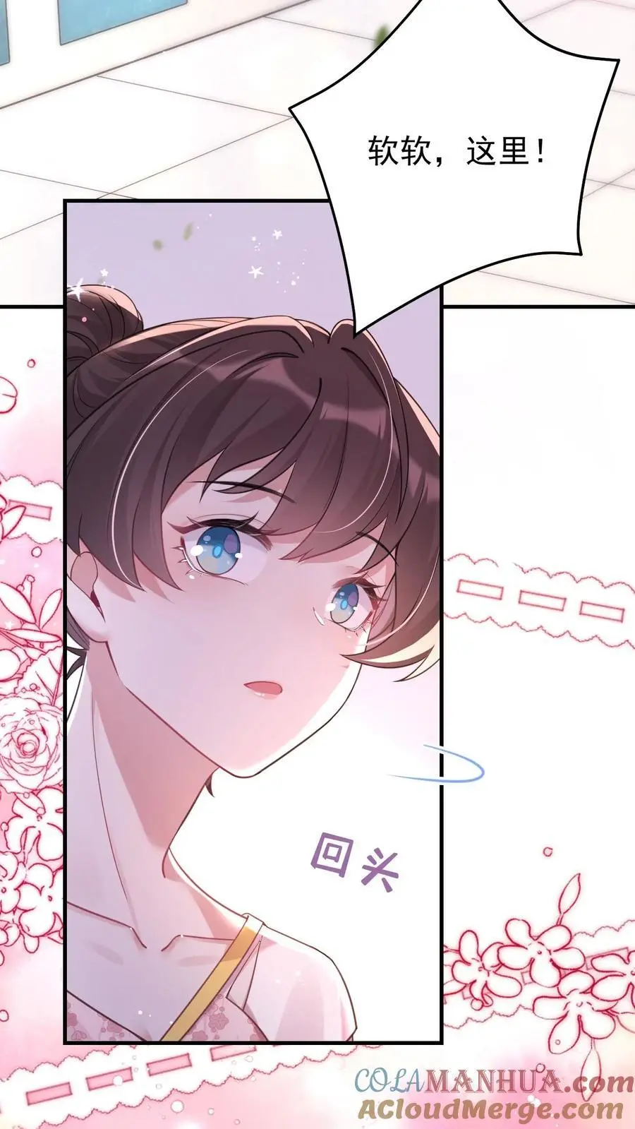 第57话 神秘嘉宾16