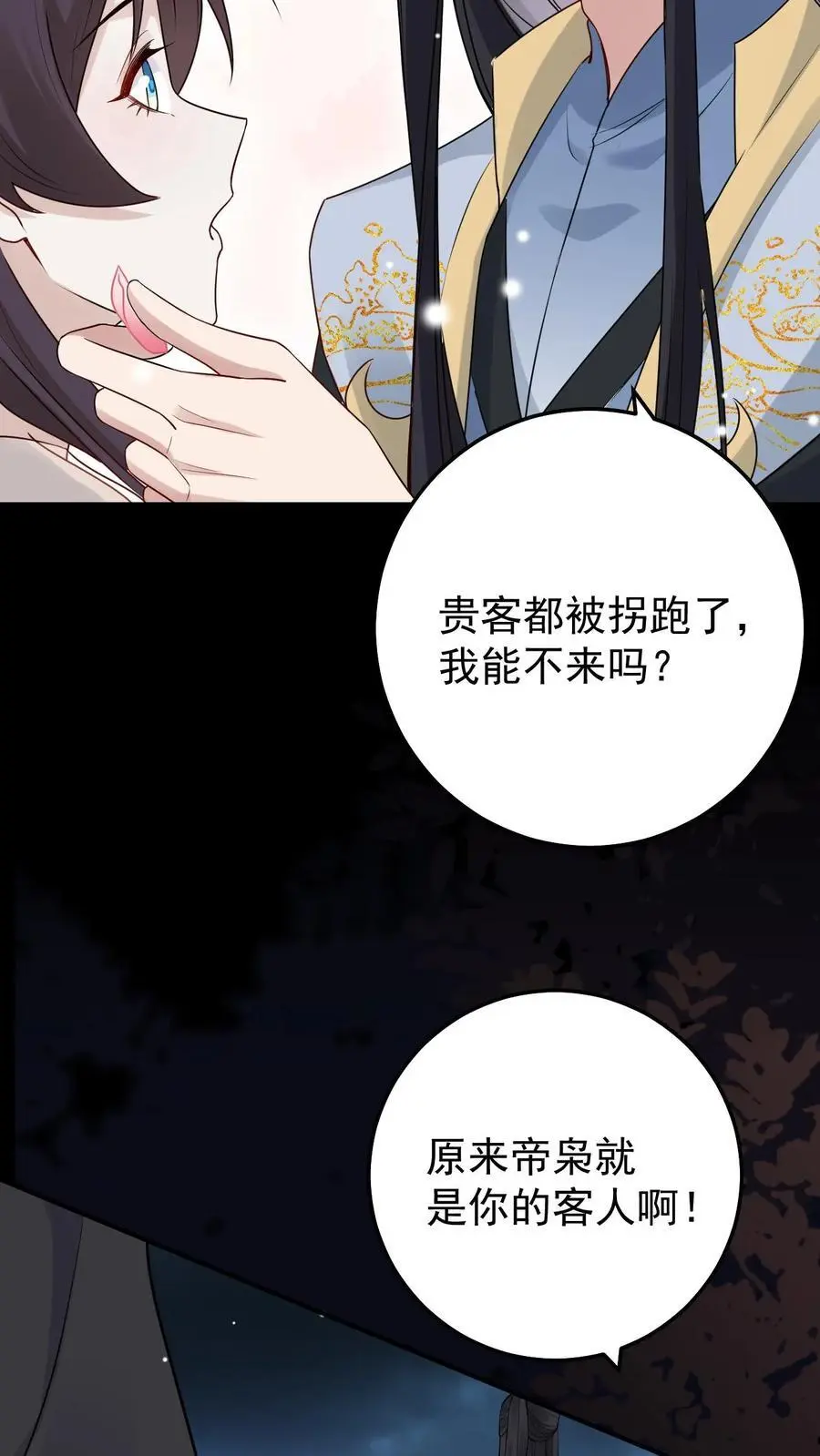 第92话 梦魇第一人19