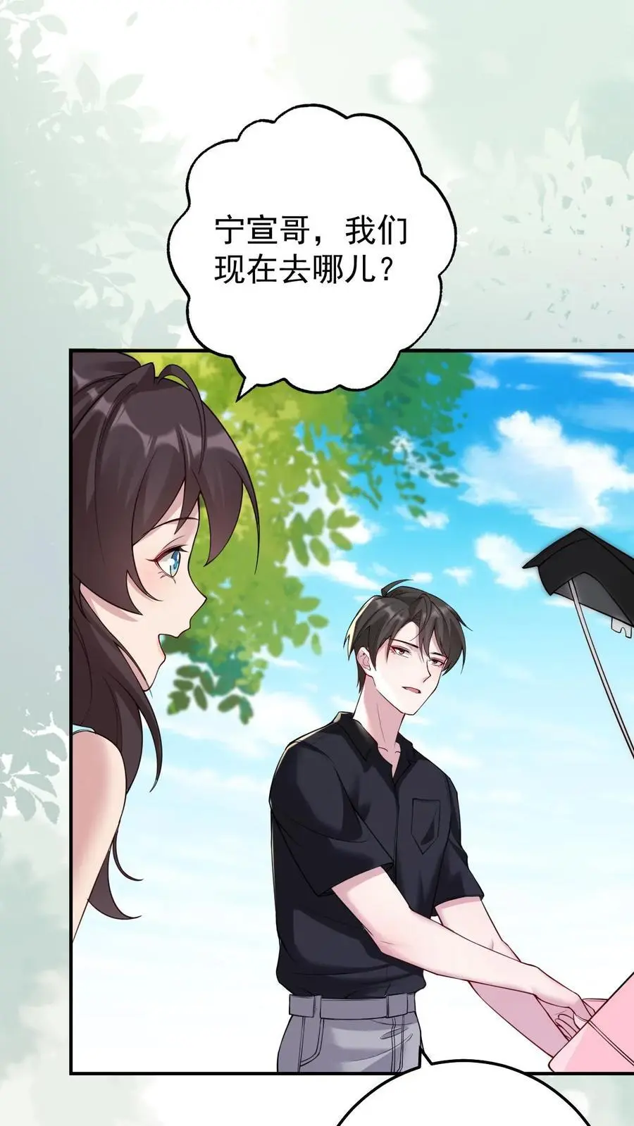 第142话 东施效颦3
