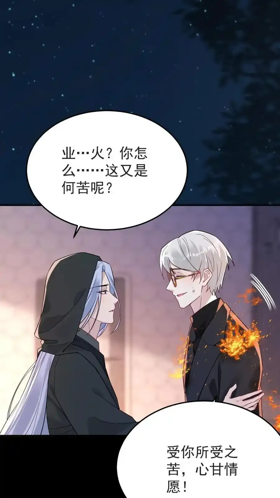 第188话 表白9