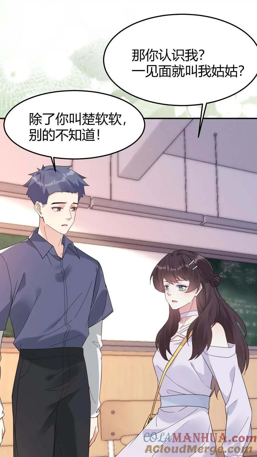 第163话 太师奶奶18