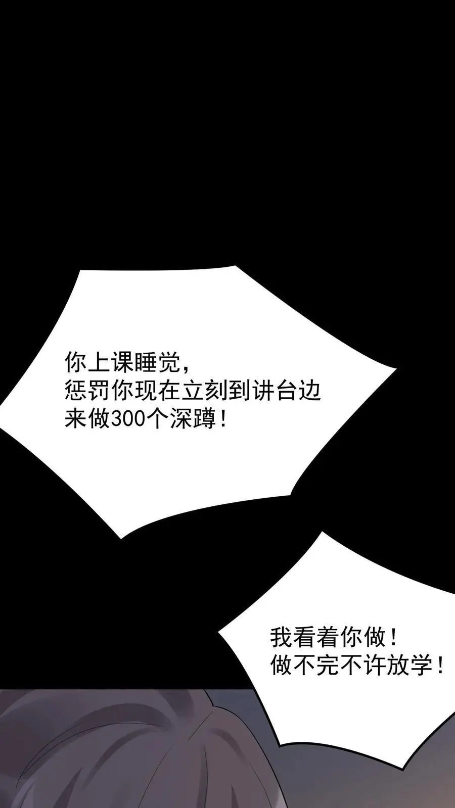 第78话 是否原谅？13