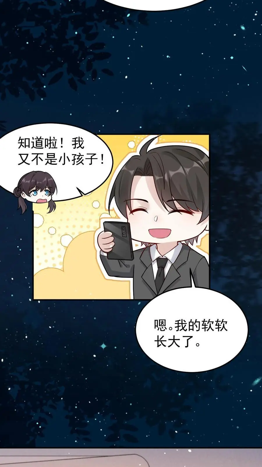 第130话 深夜话聊13