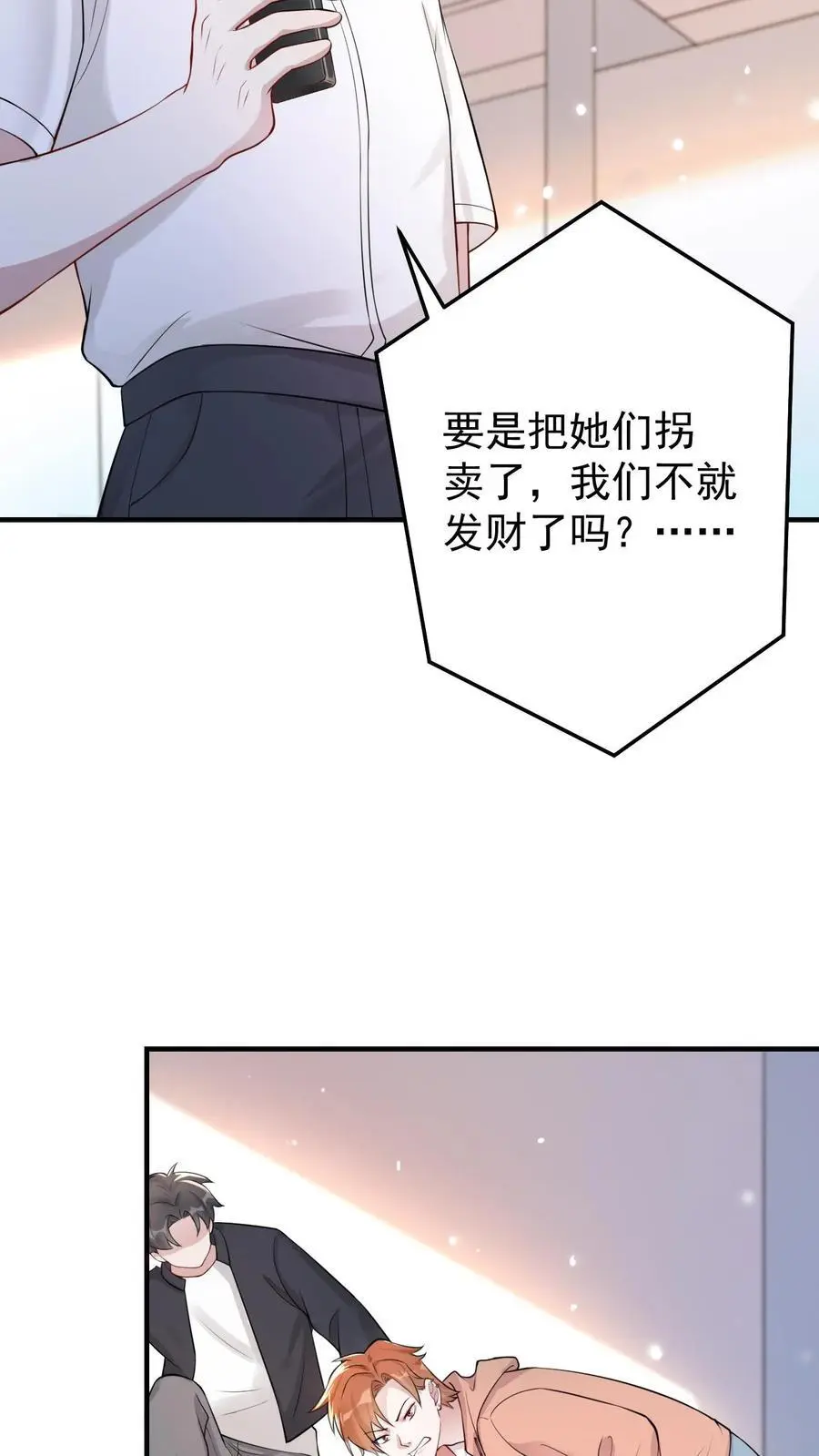 第27话 舅舅韩黎明3