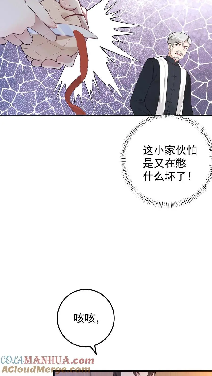 第18话 再遇医生12