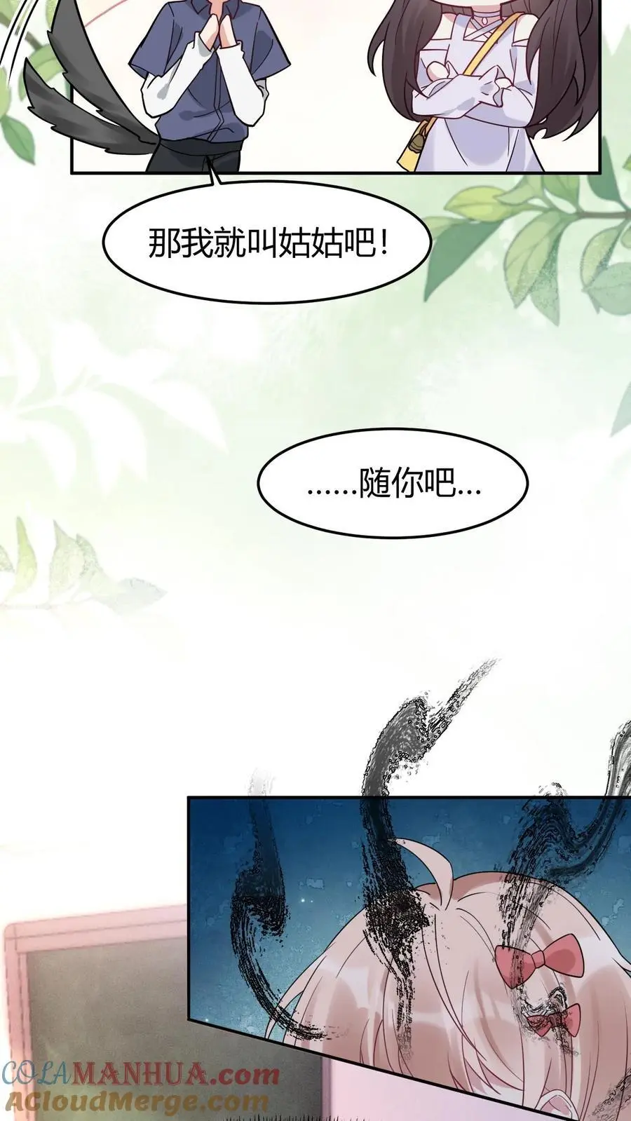 第163话 太师奶奶20