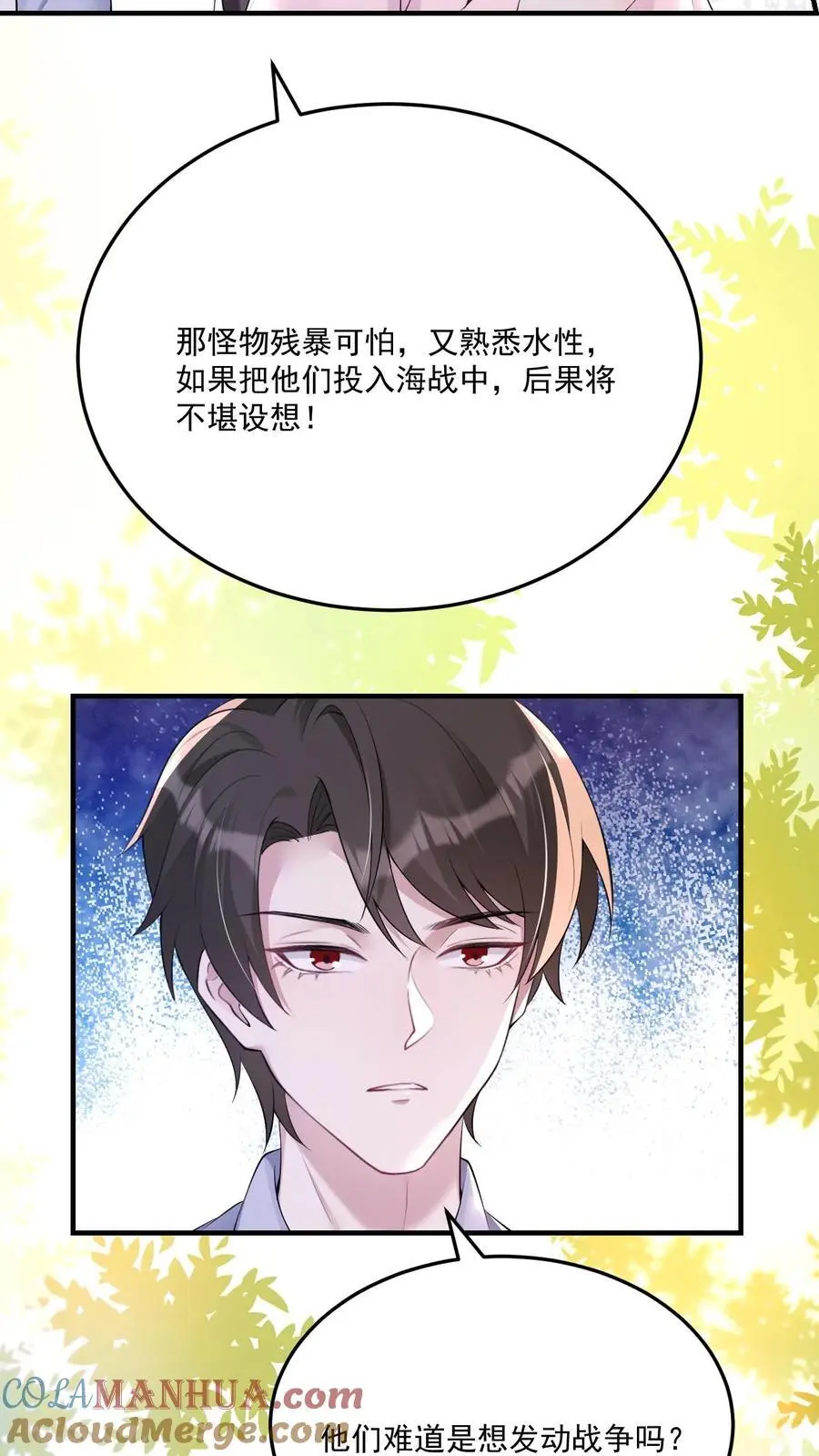 第103话 宁宣牌绿茶6