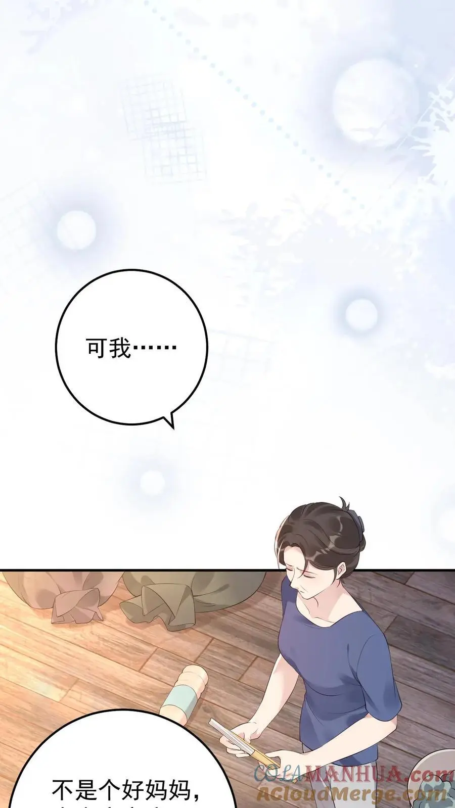 第75话 迟来的歉意16