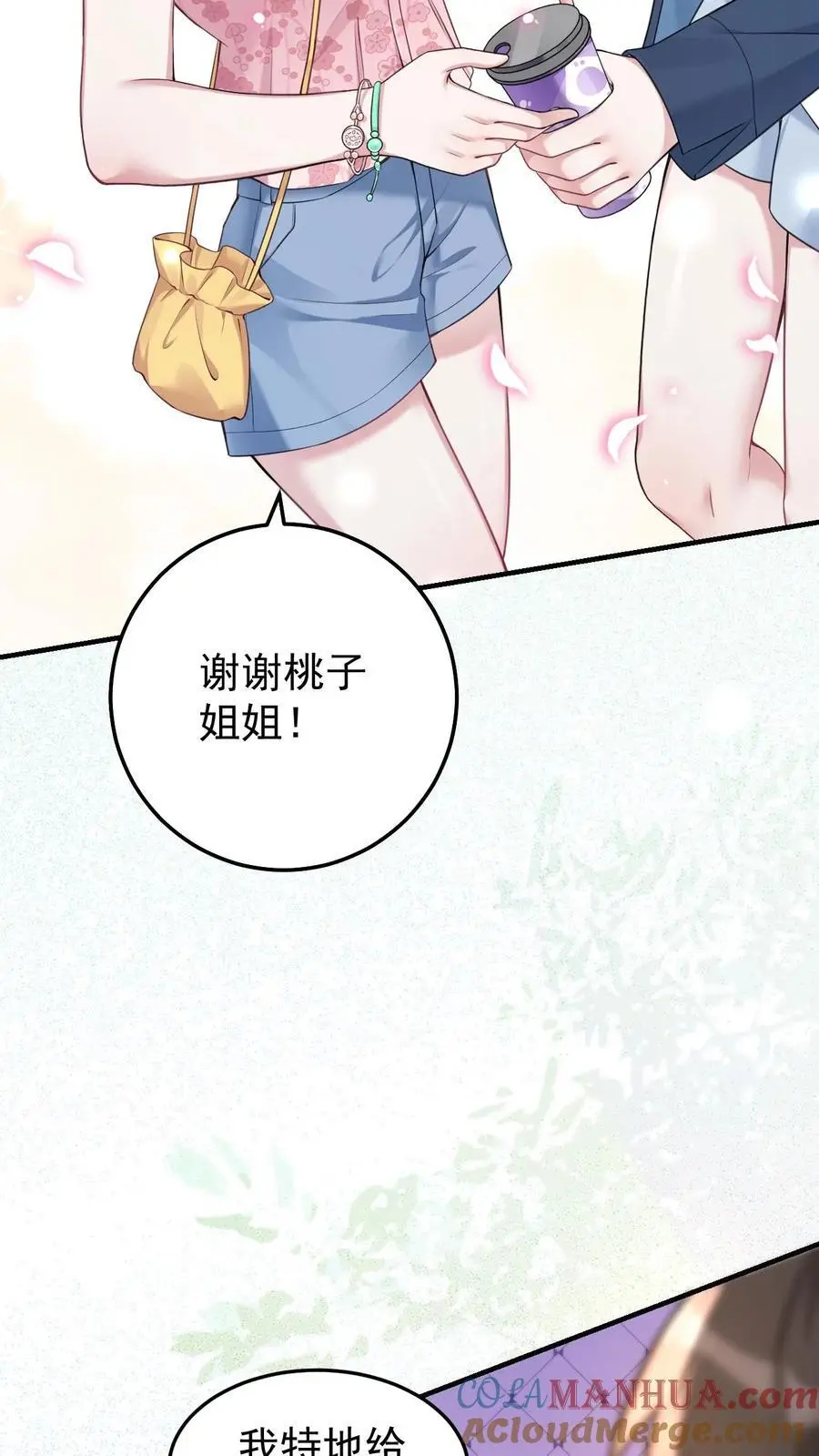 第57话 神秘嘉宾18