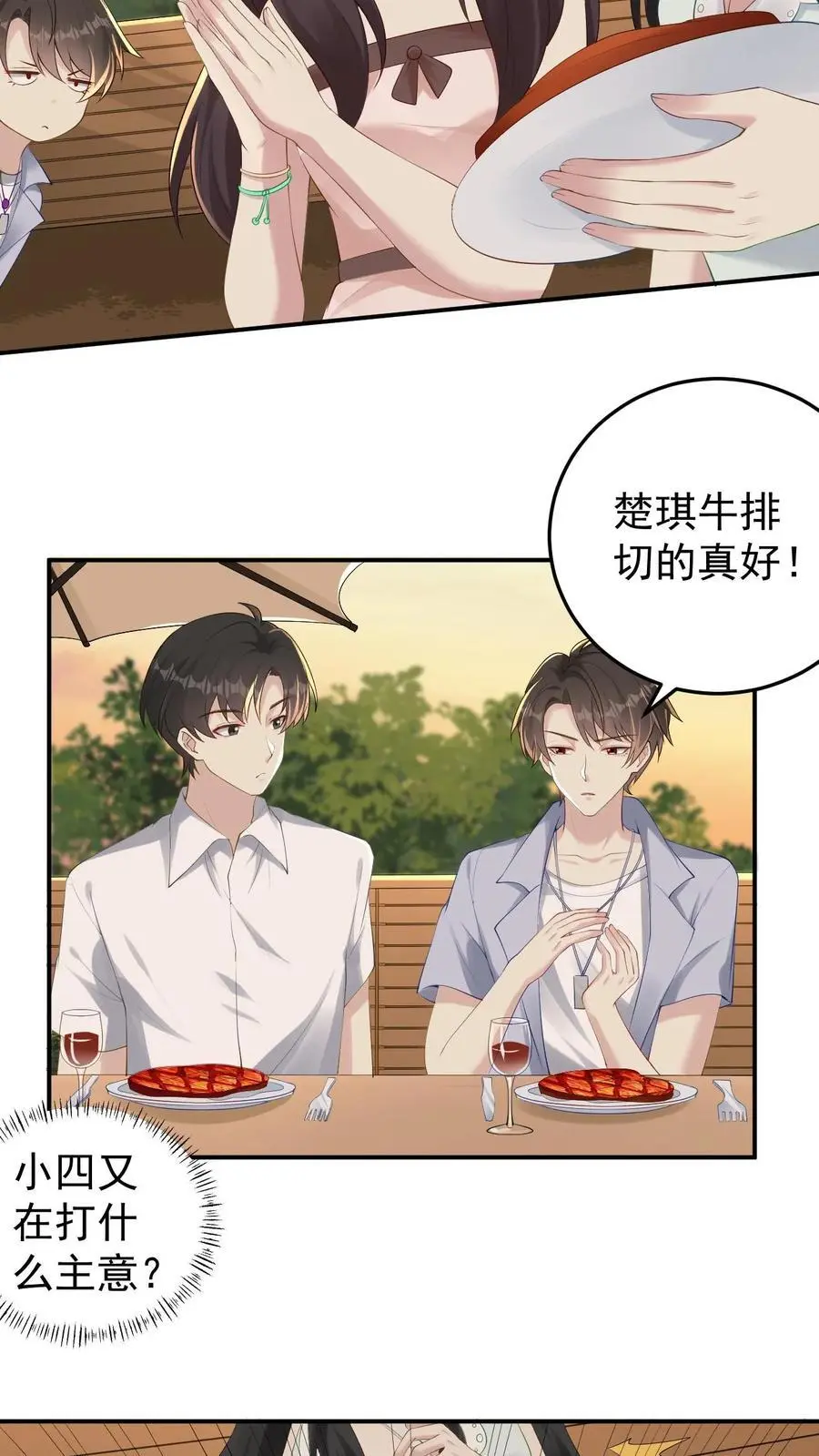第109话 妹控的楚琪21