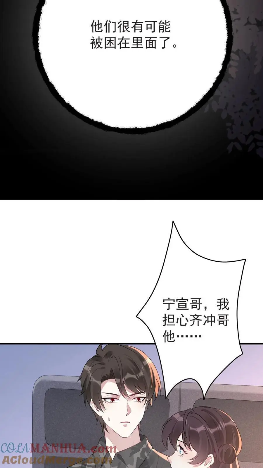 第140话 恨的蔓延10