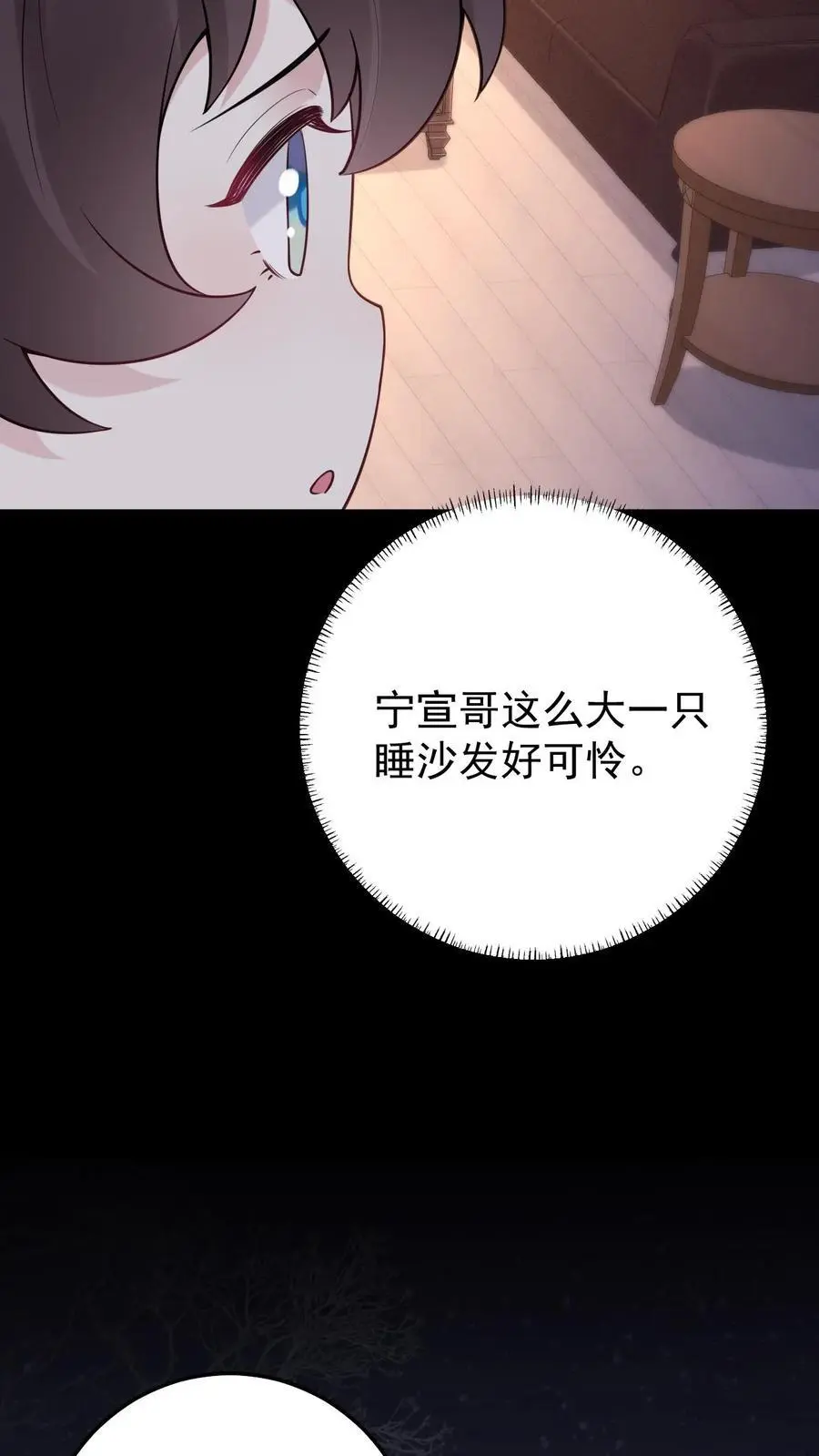 第91话 前世的梦境9