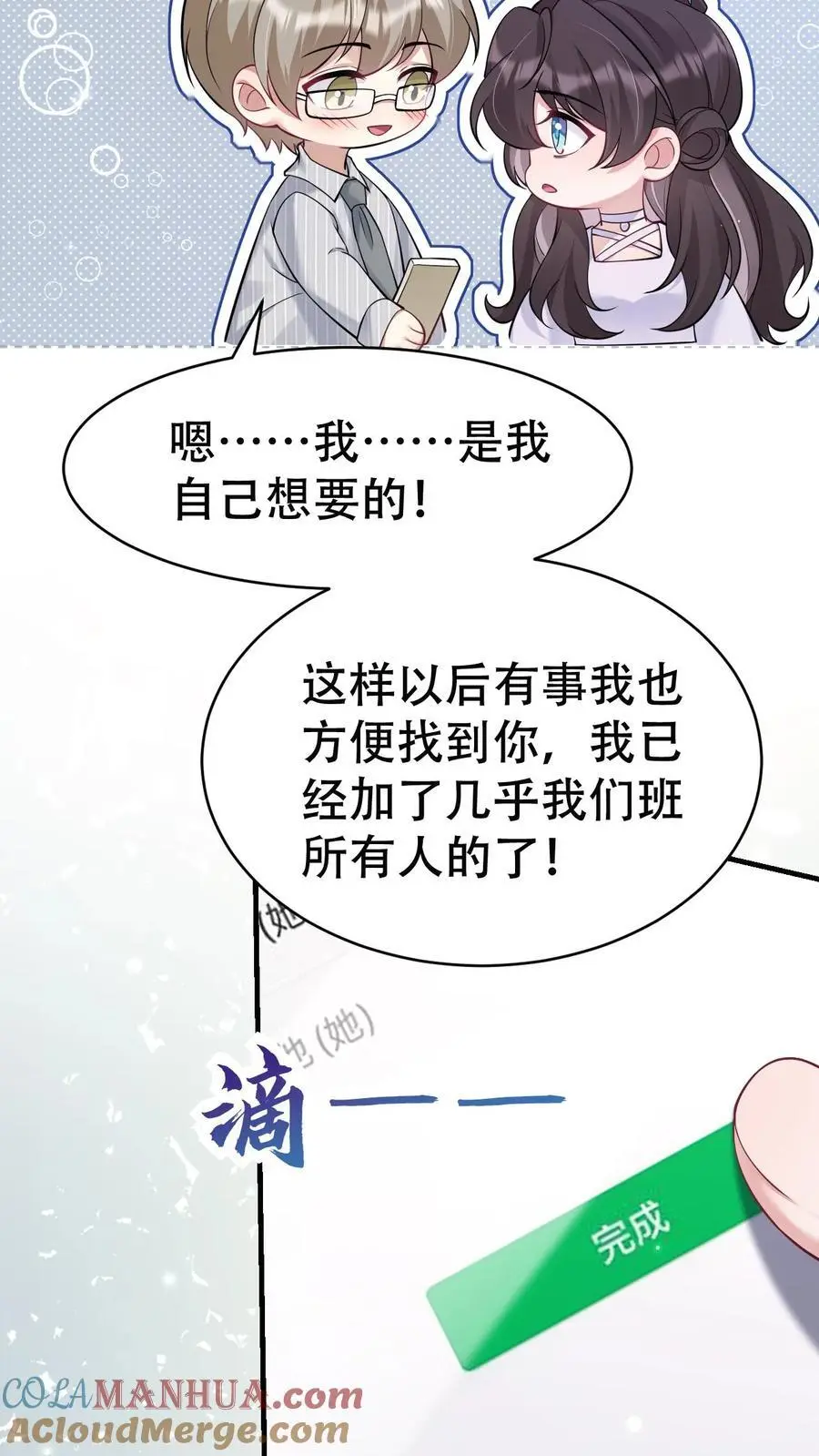 第158话 烂桃花6