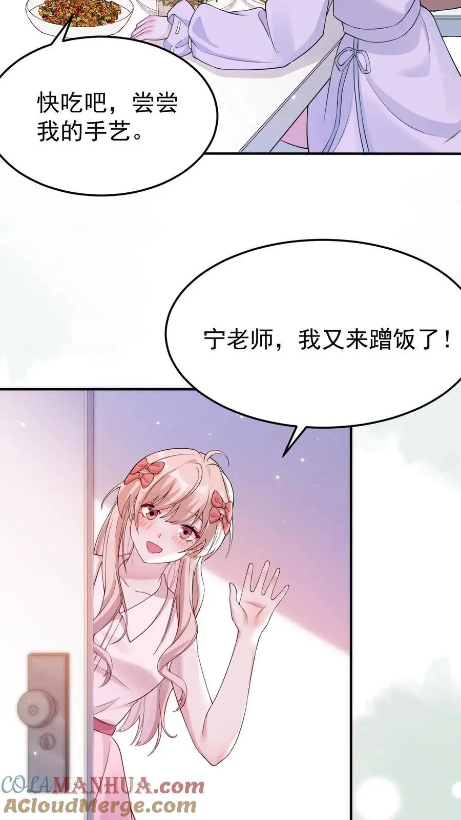 第159话 A哥宁宣24