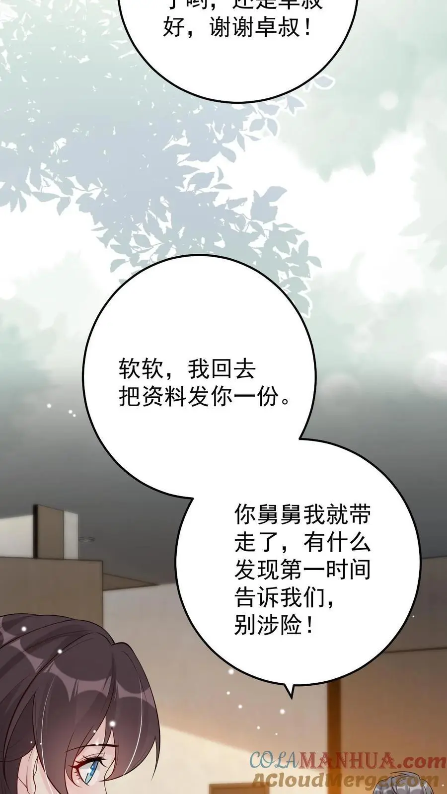 第84话 共同点20