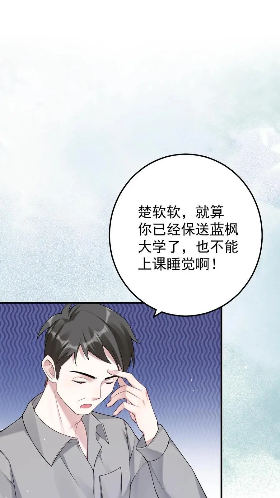 第57话 神秘嘉宾1