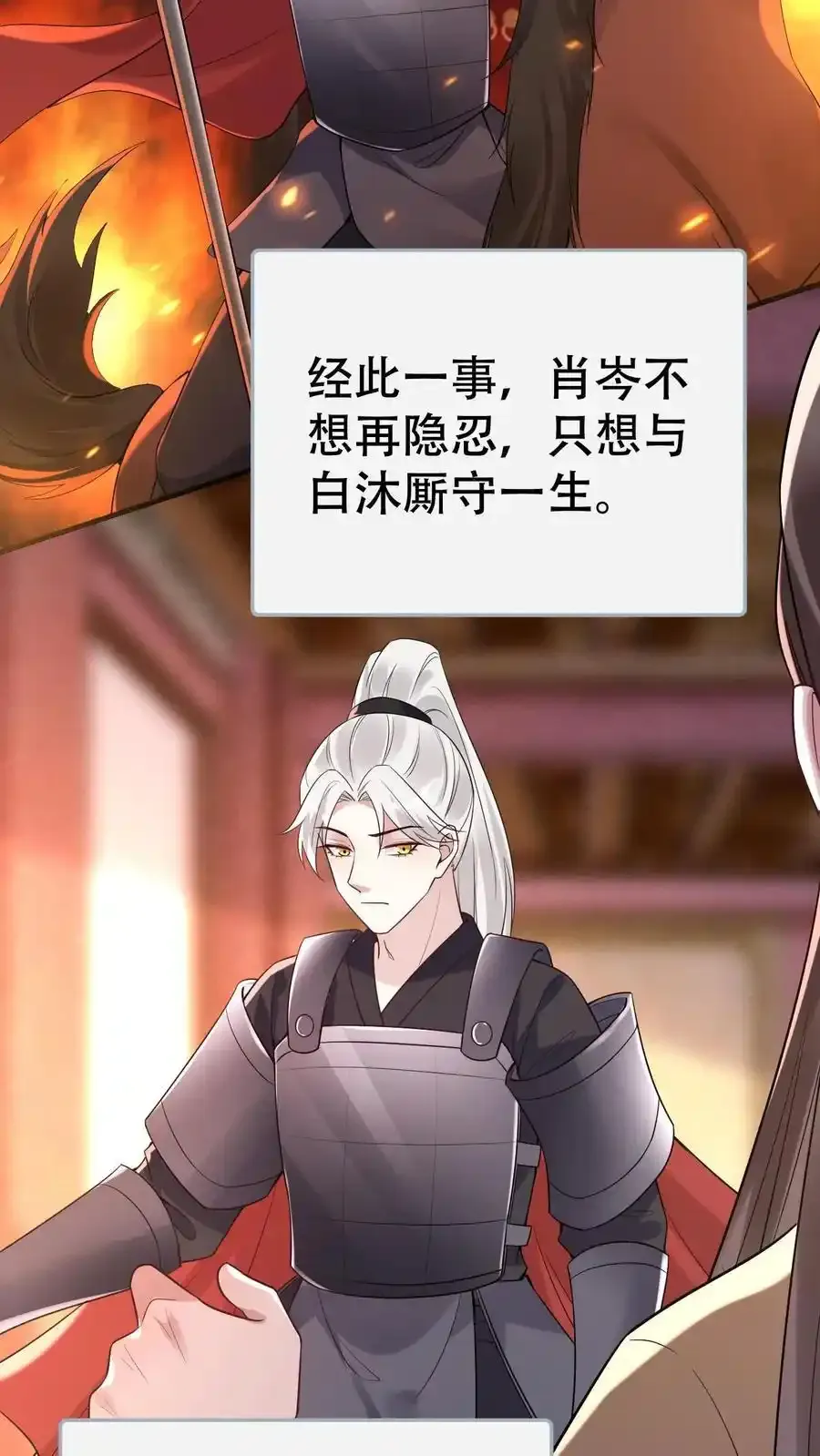 第187话 忘川寻忆27