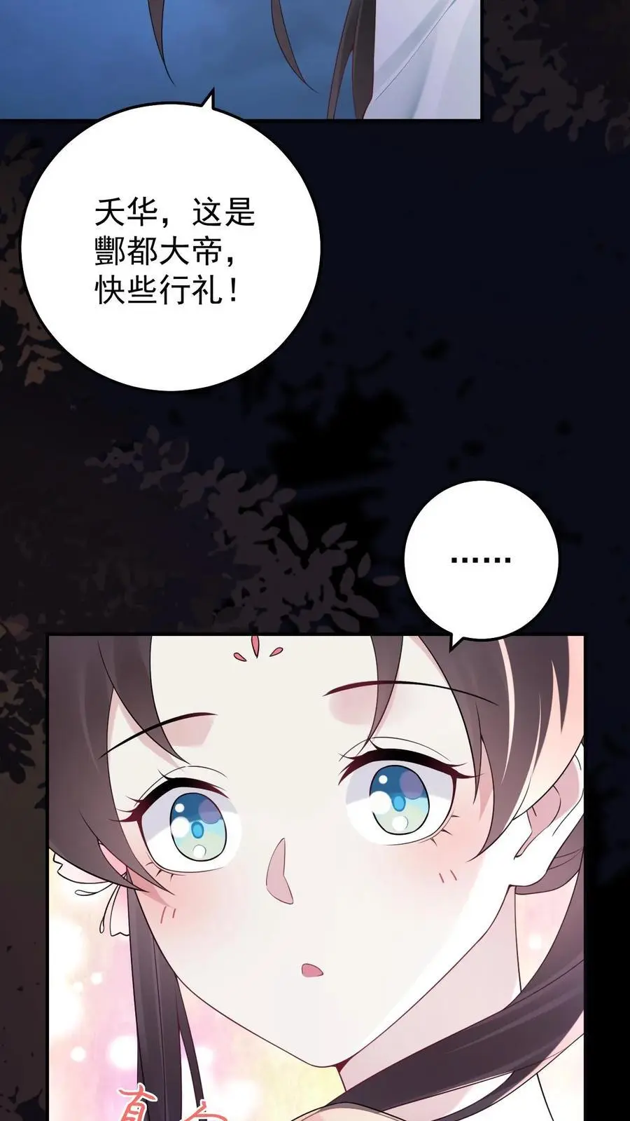 第91话 前世的梦境23