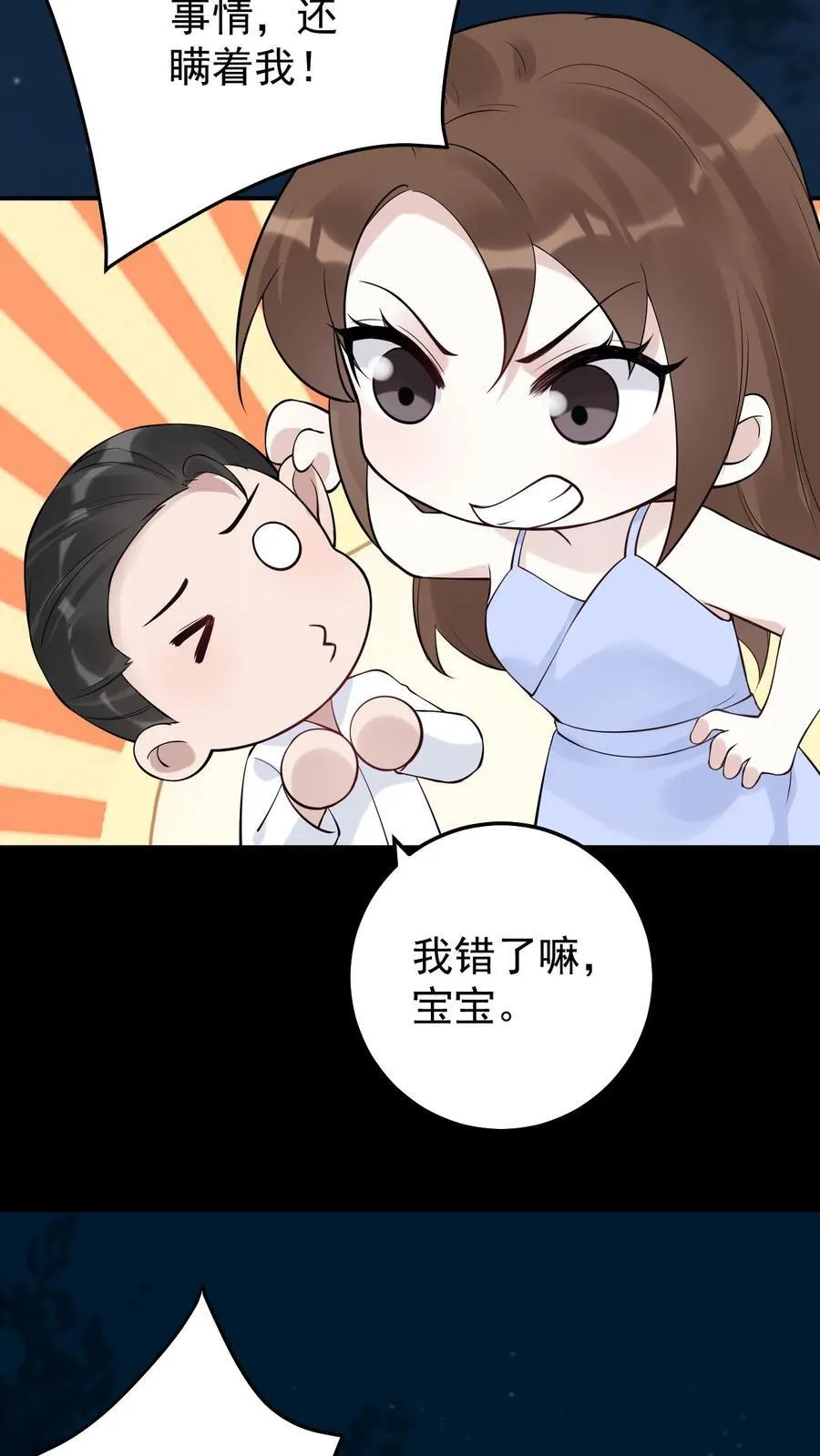 第183话 都知道了9