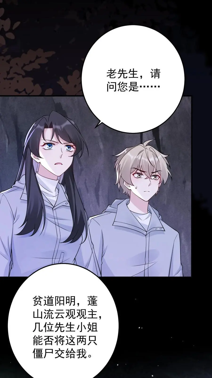 第156话 千年相伴1