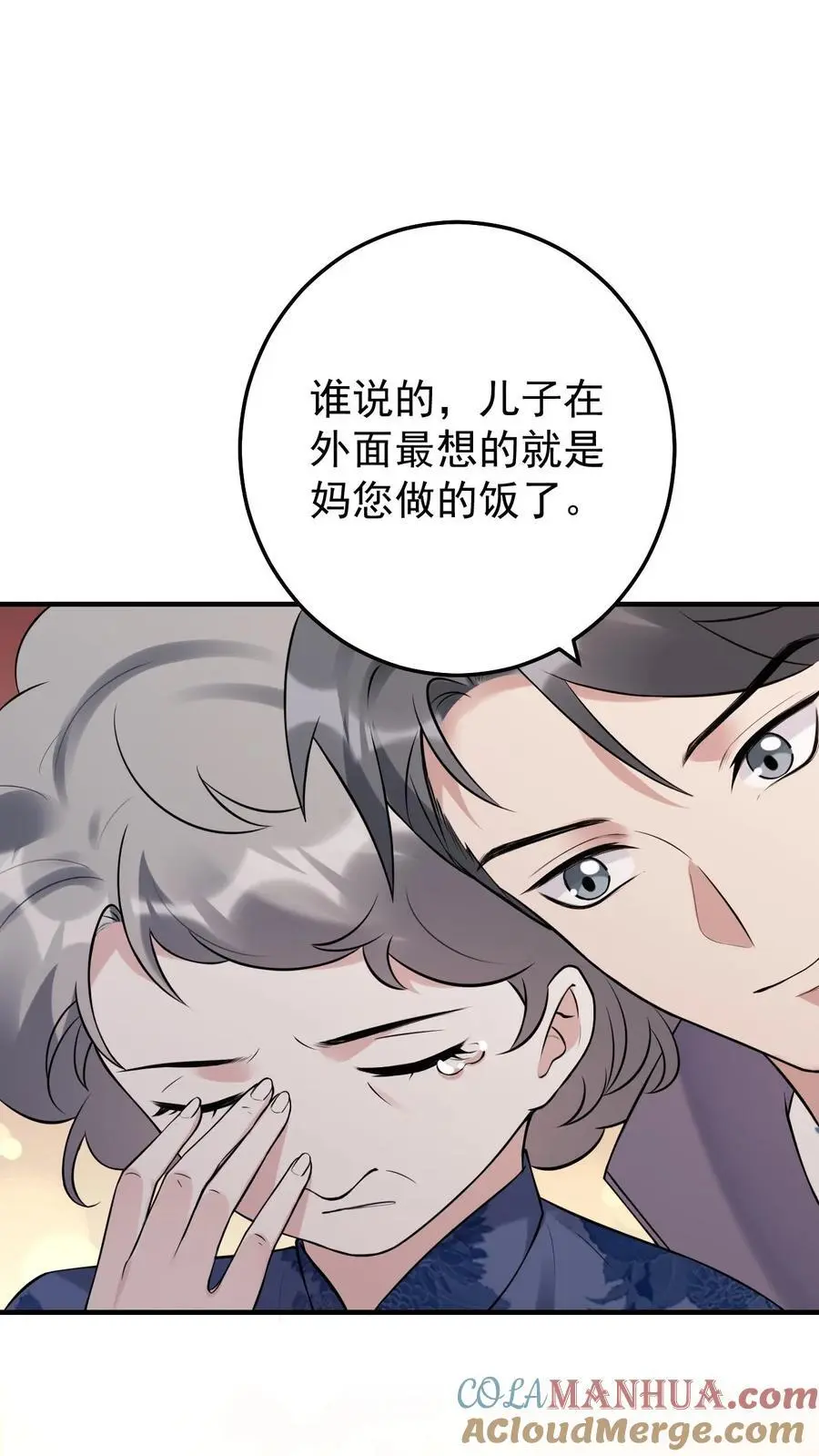 第29话 女朋友8